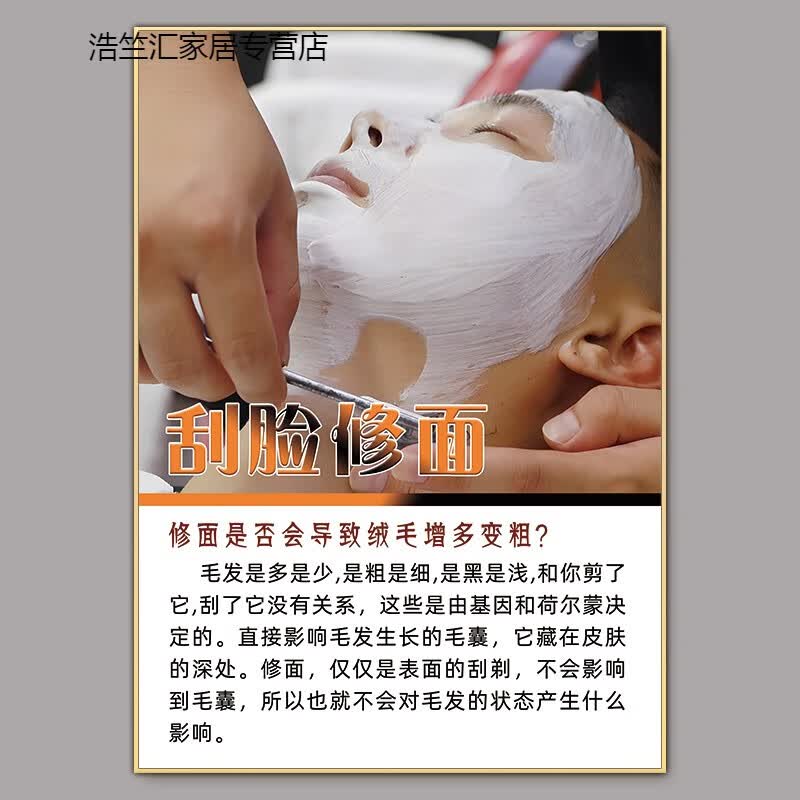 1,刮脸修面 时尚金色相框【厚度25mm】40*60