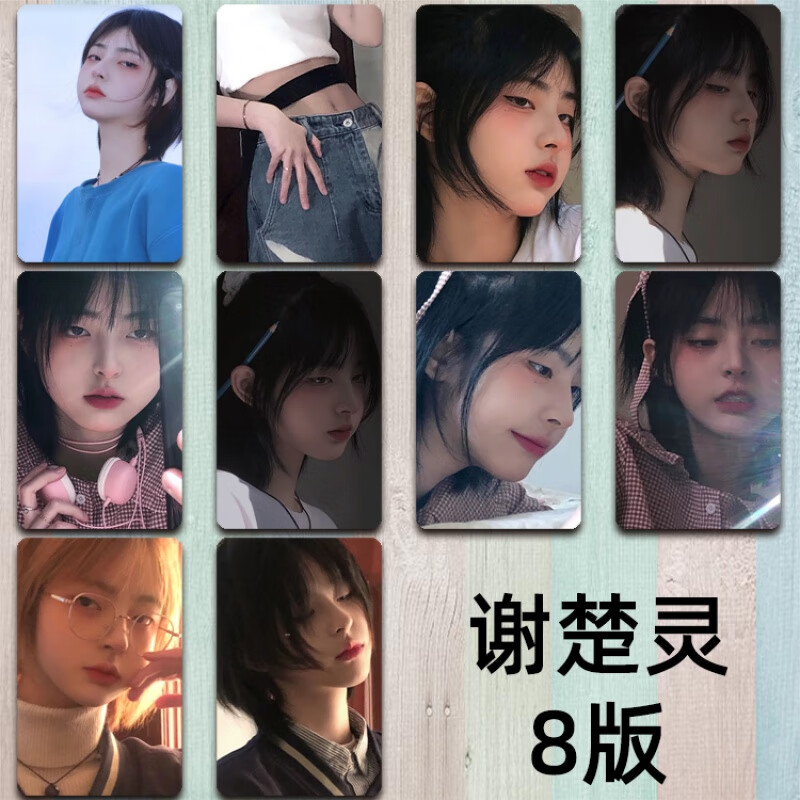 新款卡贴饭卡美女青春纯欲女神谢楚灵卡贴定制性感网红美女天花板学生