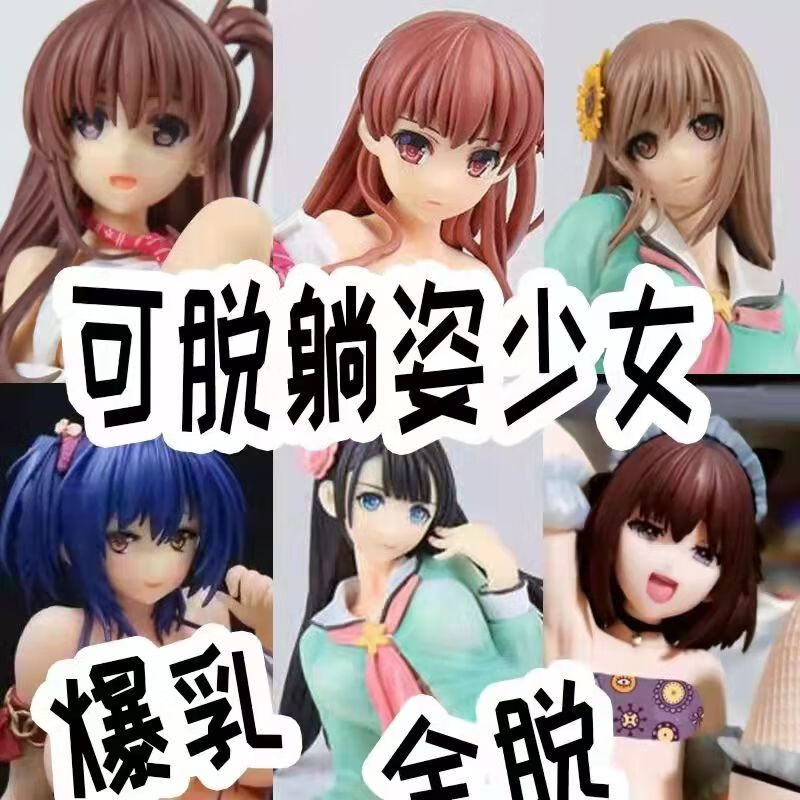 妈见妈打手办可插入可脱软体泳装美少女福袋【可拆脱】打系列盲盒 lsp