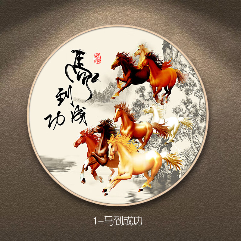 大咖之家八骏图 挂画八骏图挂画圆形马装饰画八匹骏马壁画 1-马到成功