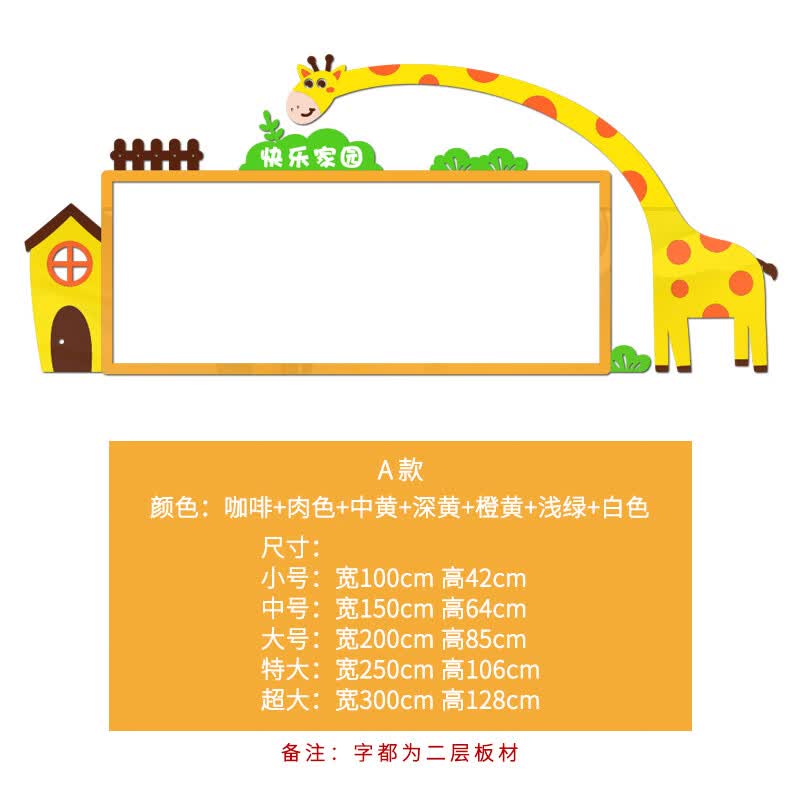 珂哲 学生作品展示栏 幼儿园墙面装饰环创主题墙成品作品展示栏教师学