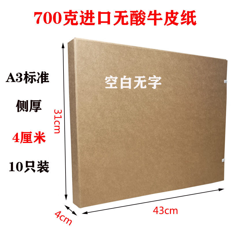 a3工程档案盒牛皮纸空白无酸纸档案盒a3无字图纸资料盒竣工文件盒定制