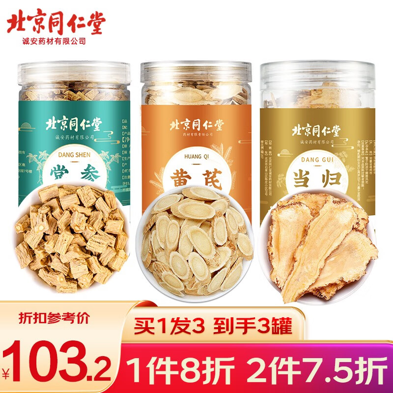 查黄芪历史价格的网站|黄芪价格走势图