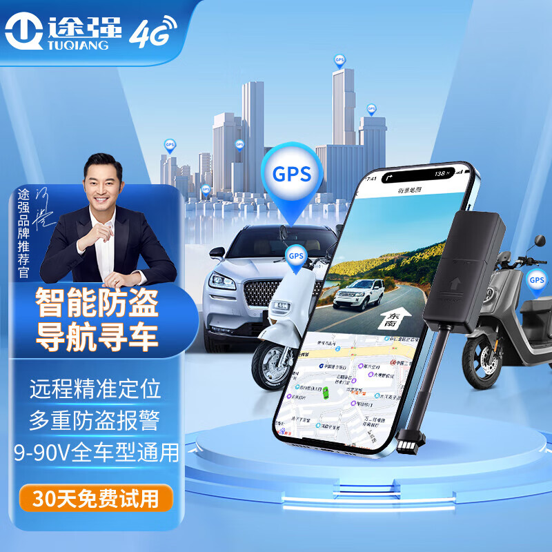 ;ǿGPS��λ��׷�����綯��Ħ�г���������������΢�͸�����