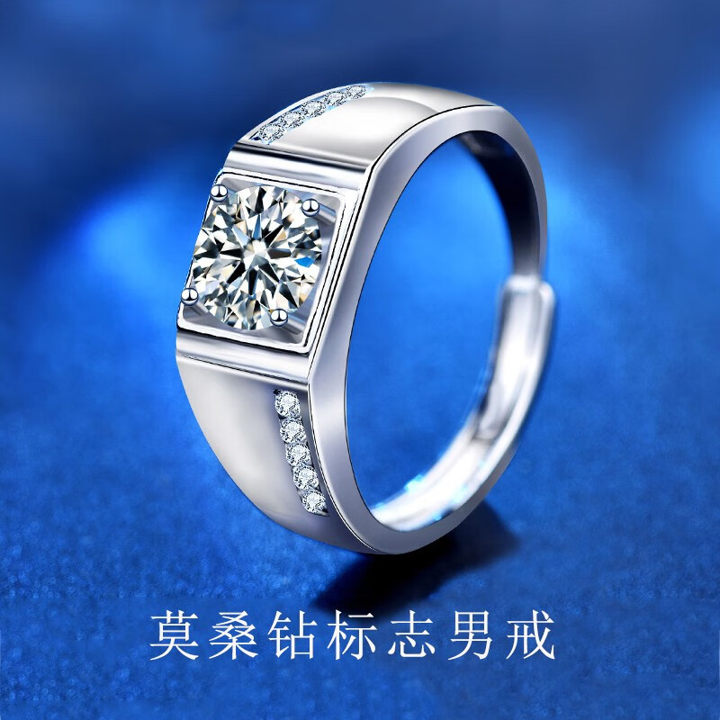 djin一克拉莫桑钻石银戒指男士潮流结婚戒子指环生日礼物送男朋友老公