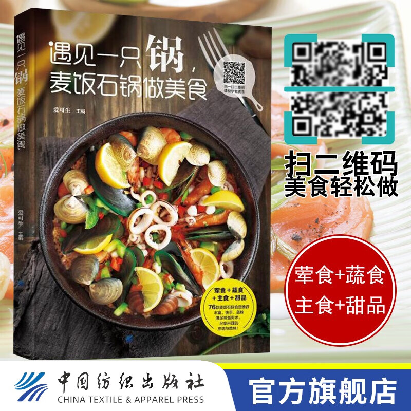 【地方美食系列多种可选】 【石锅】遇见一只锅，麦饭石锅做美食
