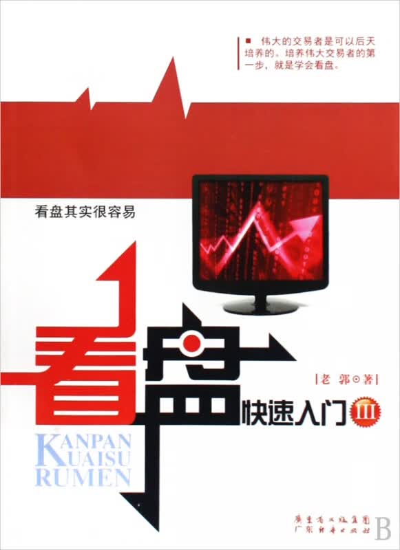 看盘快速入门(Ⅲ)