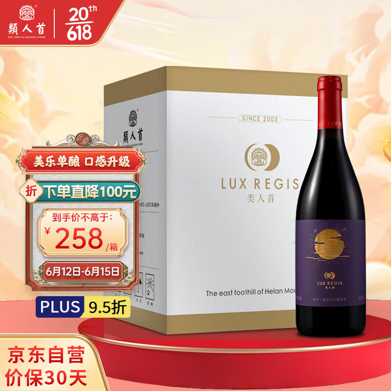 葡萄酒京东商品历史价格查询|葡萄酒价格历史