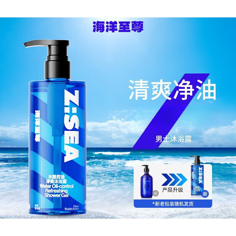 海洋至尊海洋沐浴露男士专用深层清洁 沐浴露400ml*1 收藏优先发货