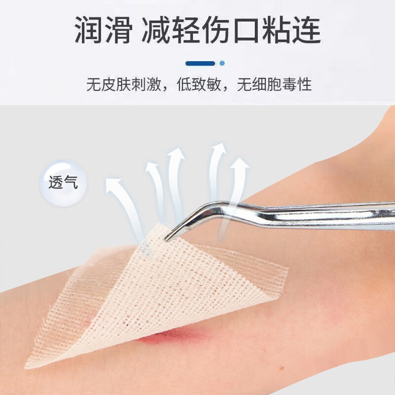 医用凡士林纱布块 油布纱布块伤口敷料创口烧伤烫伤内腔造瘘 凡士林纱布【8*10*8cm 】10片独立装