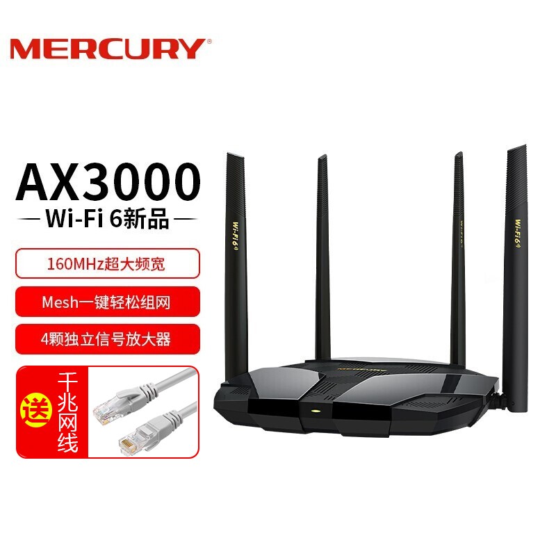 水星（MERCURY） WiFi6 X30G全千兆无线路由器 5G双频高速穿墙mesh路由 X30G 3000M