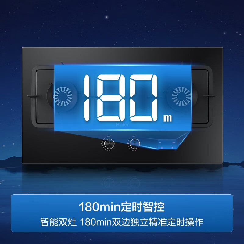 海尔（Haier）燃气灶 家用台嵌两用5.2KW大火力 智能定时 瞬燃点火熄火保护 钢化玻璃 家用燃气炉Q2BE7(12T)