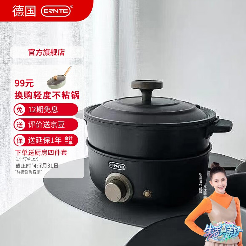 ERNTE德国 多功能锅 电火锅 电炒锅 电热锅 适用1~3人 EHP-2002-MB 黑色