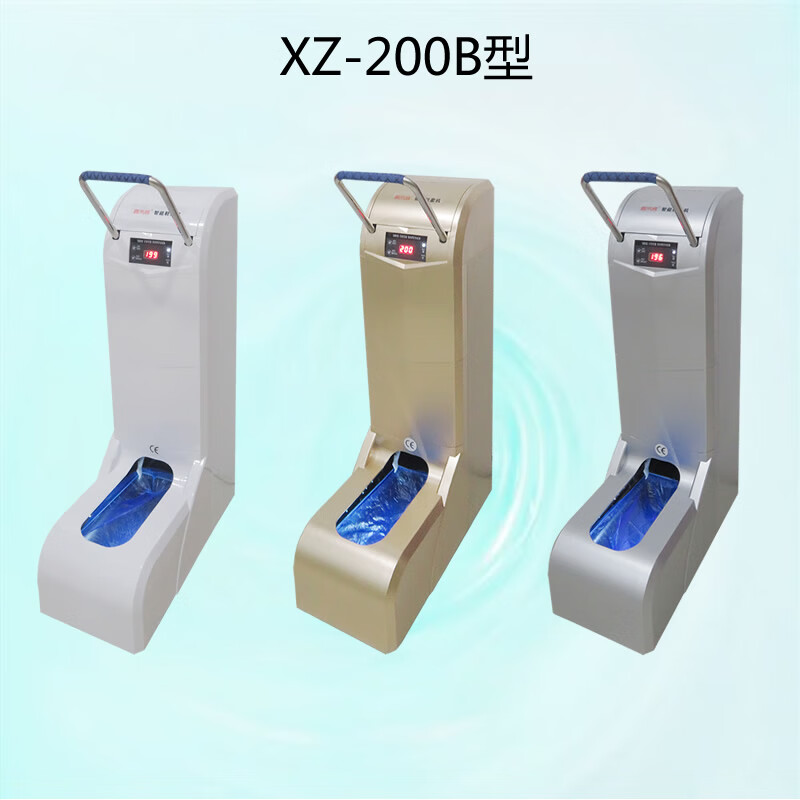 2022新升级喜来客鞋套机 喜来客智能全自动鞋套机插电充电型样板间