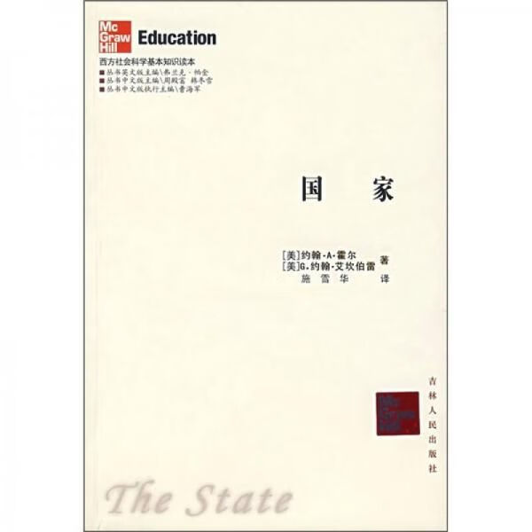 国家