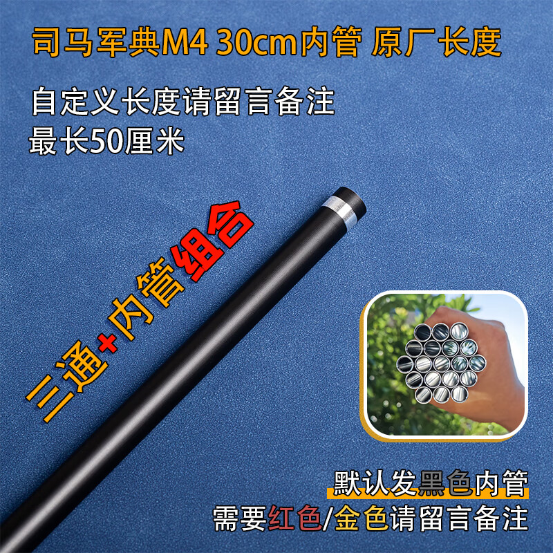 绿野客arp9配件 锦明8代配件金属内管m4精击slr16 司马军典m4内管套装