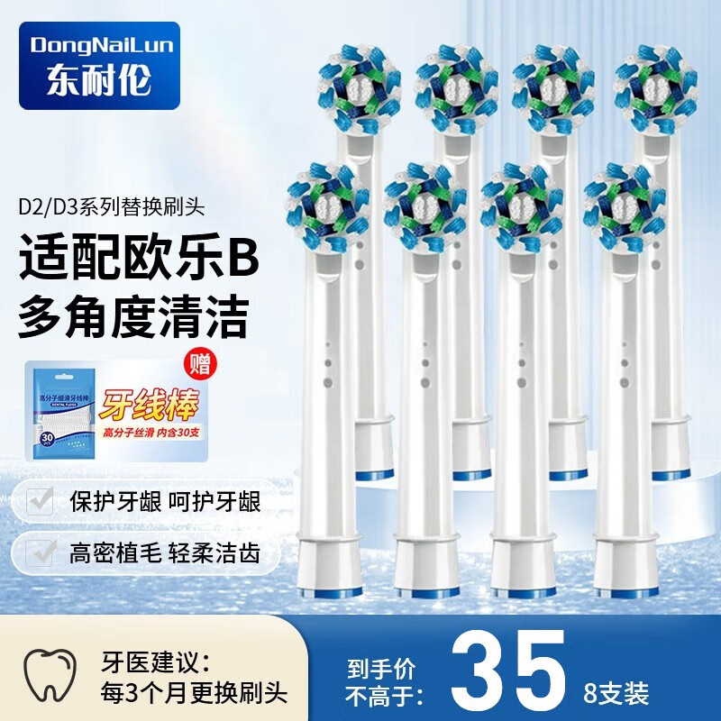 电动牙刷头在线历史价格查询|电动牙刷头价格走势图