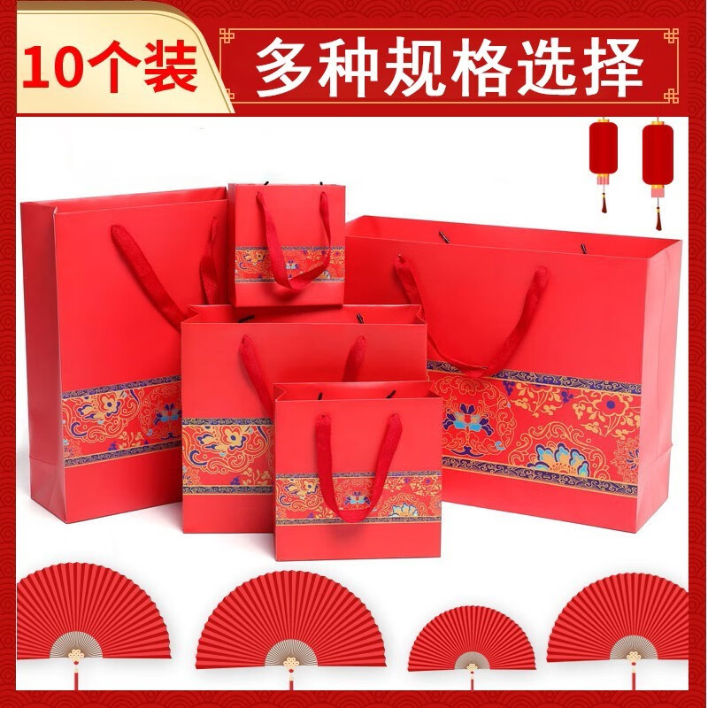 DFULL【10个装】礼品袋纸袋婚庆新年精美礼品包装袋国庆节红色民族风生日礼物袋 10个装小号(14.5*7*15.5cm)