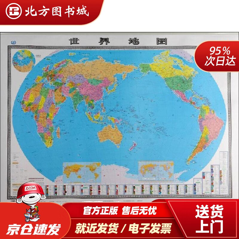【正版现货】世界地图挂图（升级商务版1.5米1.1米办公室书房挂图无拼缝）马金祥责任编辑中国地图 北方图书城