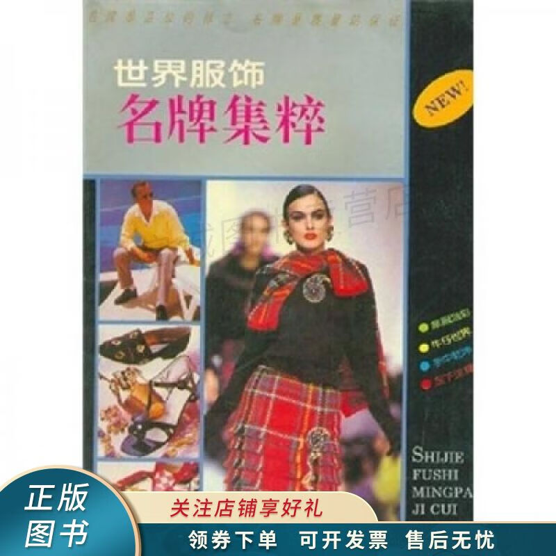 别说你懂穿衣搭配 朱卫国