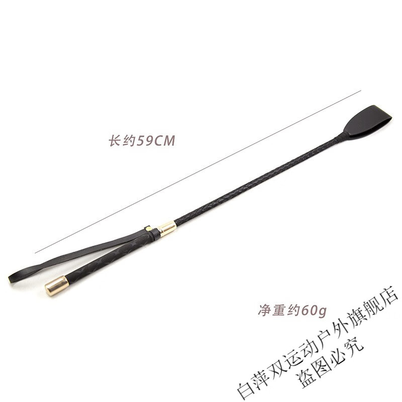 清马鞭马术骑士教鞭鞭子男朋友pp道具小皮鞭骑马驯兽 黑色(全长60cm)