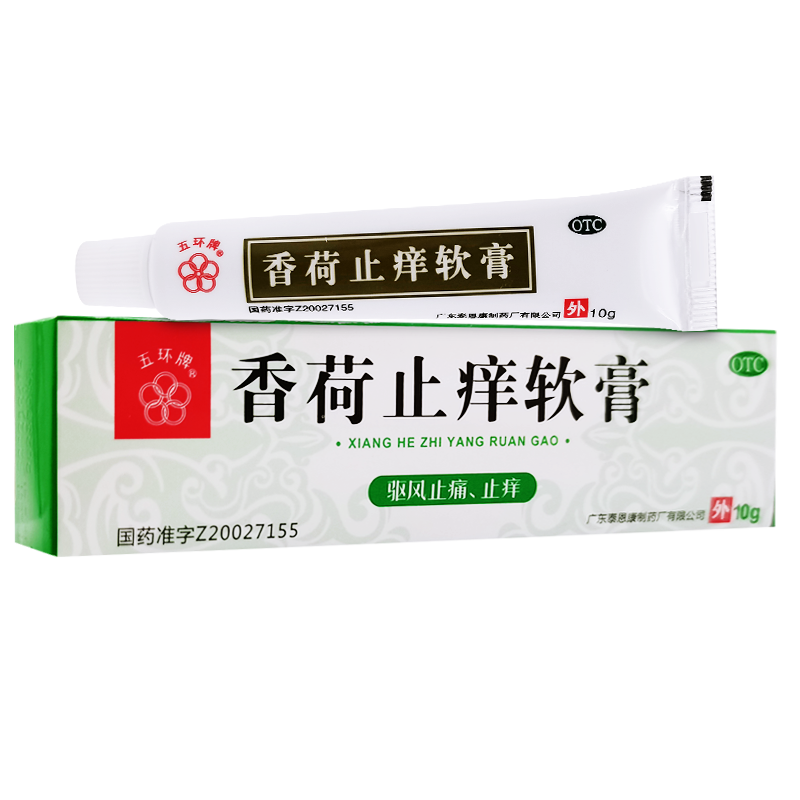 五环牌香荷止痒软膏10g蚊虫叮咬止痒膏风火牙痛腹痛晕车晕船 1盒装