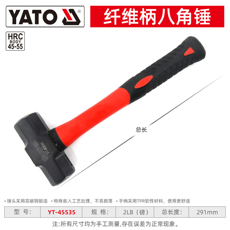 YATO八角石工锤2-24磅重型实心大锤子砸拆墙建筑铁锤铁榔头手锤 2P YT-45535