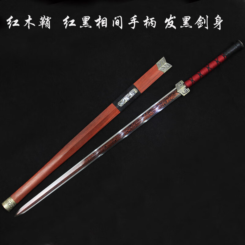 剑刀长剑泉市古剑30寸花纹钢八面汉剑硬剑未开刃宝剑 红木鞘 红黑相间