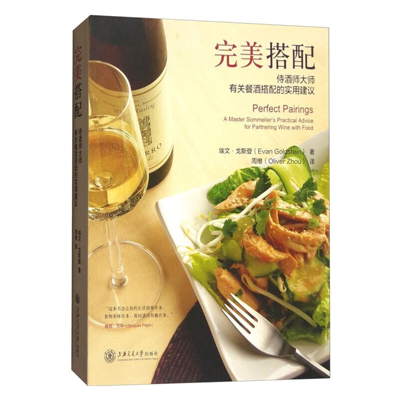 完美搭配 埃文·戈斯登 上海交通社