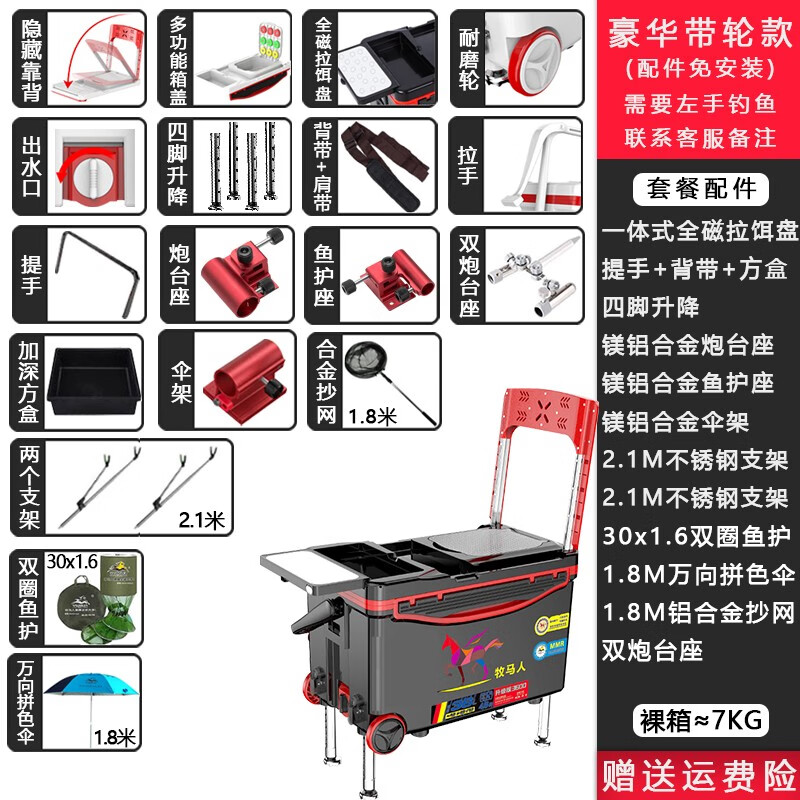 牧马人2024新款钓箱多功能钓鱼箱钓鱼椅保温钓箱镁铝配件全套渔具用品