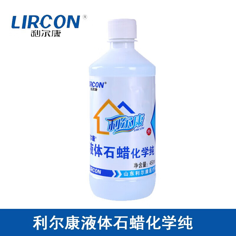利尔康液体石蜡油医用润滑剂液体石蜡润滑玉石保养 液体石蜡450ml/瓶