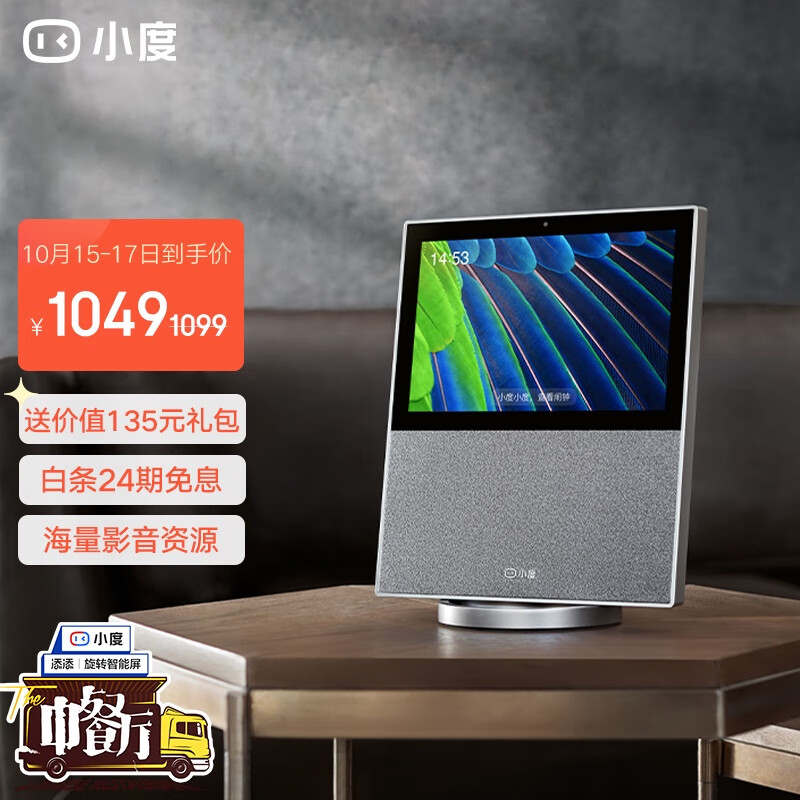 百度小度智能屏视觉辅助正式上线:说“打开读屏”快速启用,还有简洁模式
