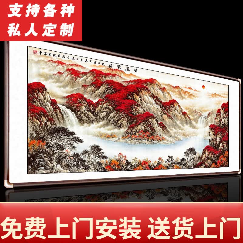 泓砚山水画靠山图客厅装饰鸿运当头字画办公室书房沙发背景壁牌匾挂画 鸿运当头B新款铜角工艺 217*83cm/幅属于什么档次？