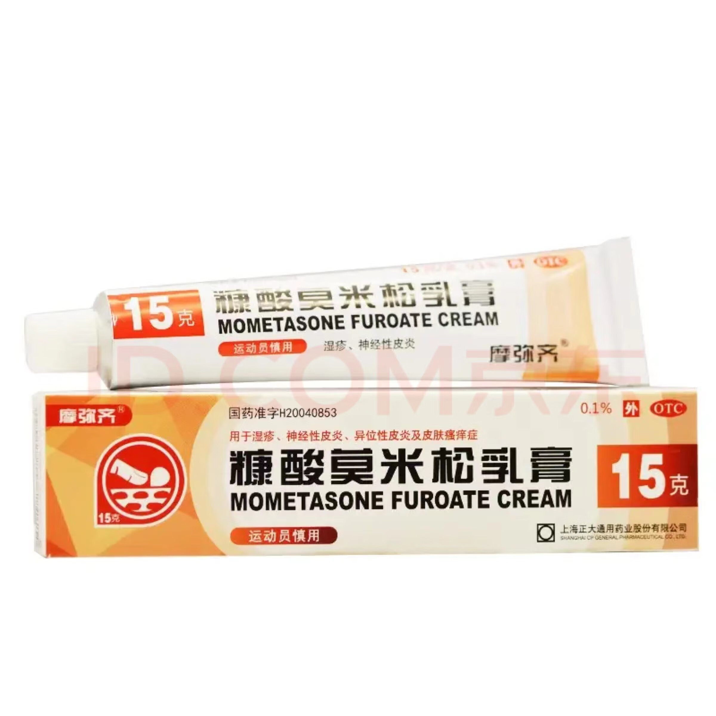 摩弥齐 糠酸莫米松乳膏 15g 湿疹神经性皮炎皮肤瘙痒症 标准装