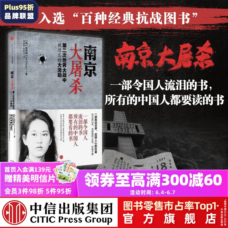 京东图书文具 2023-06-04 - 第9张  | 最新购物优惠券