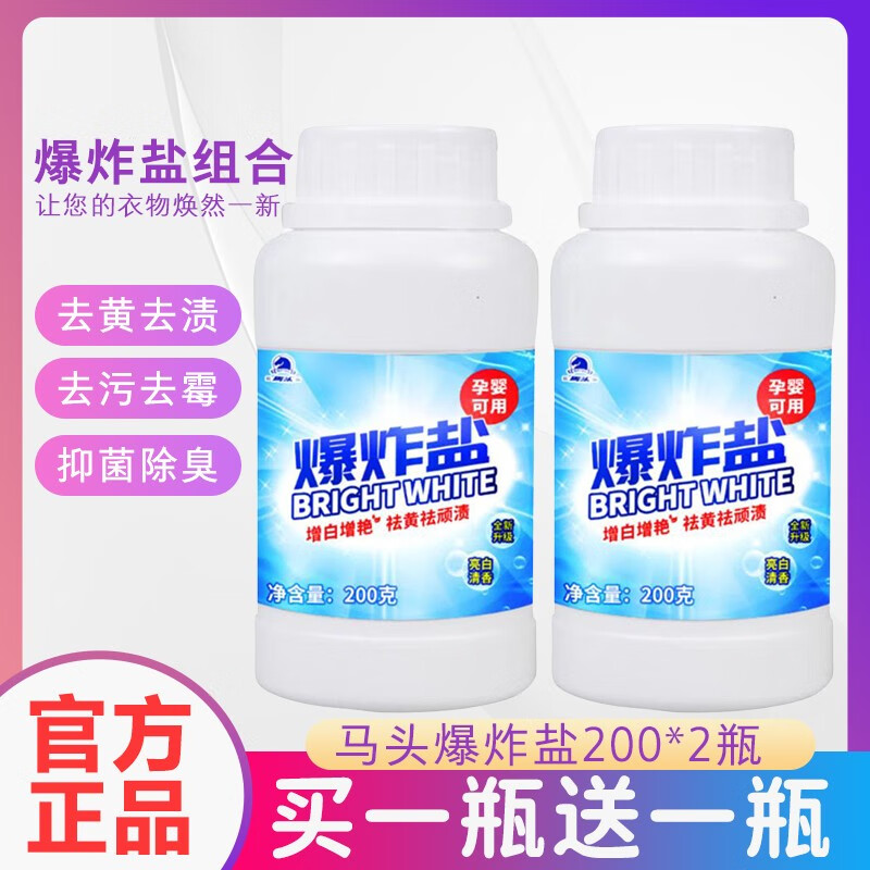 马头品牌衣物清洁商品价格与销量走势