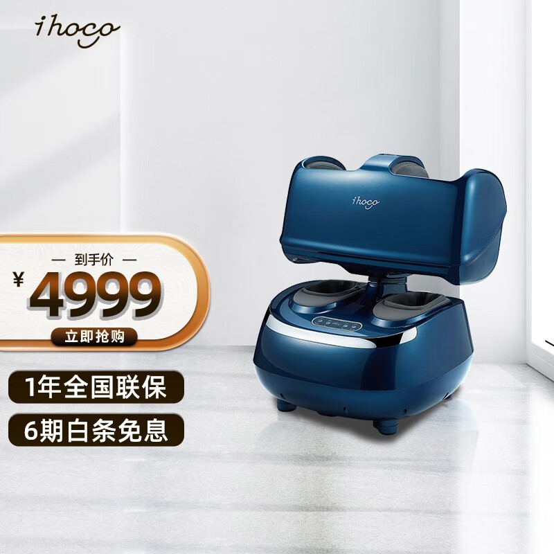 ihoco 足疗机家用全自动脚底穴位揉捏按摩仪足底腿部按摩器IH-3666 蓝色