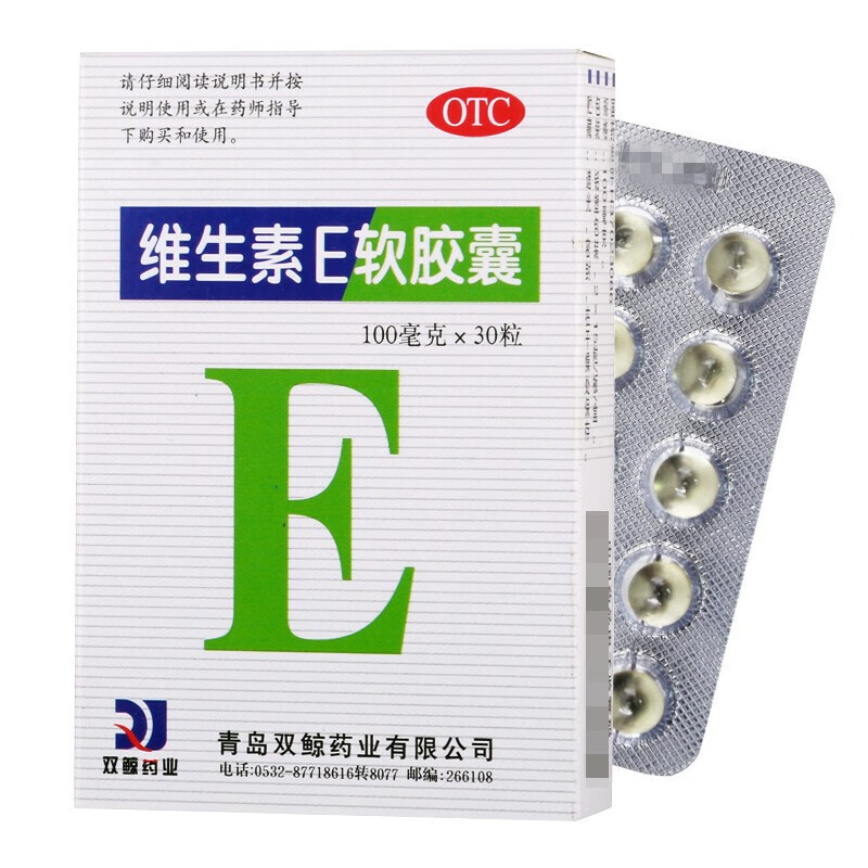 双鲸维生素e软胶囊0.