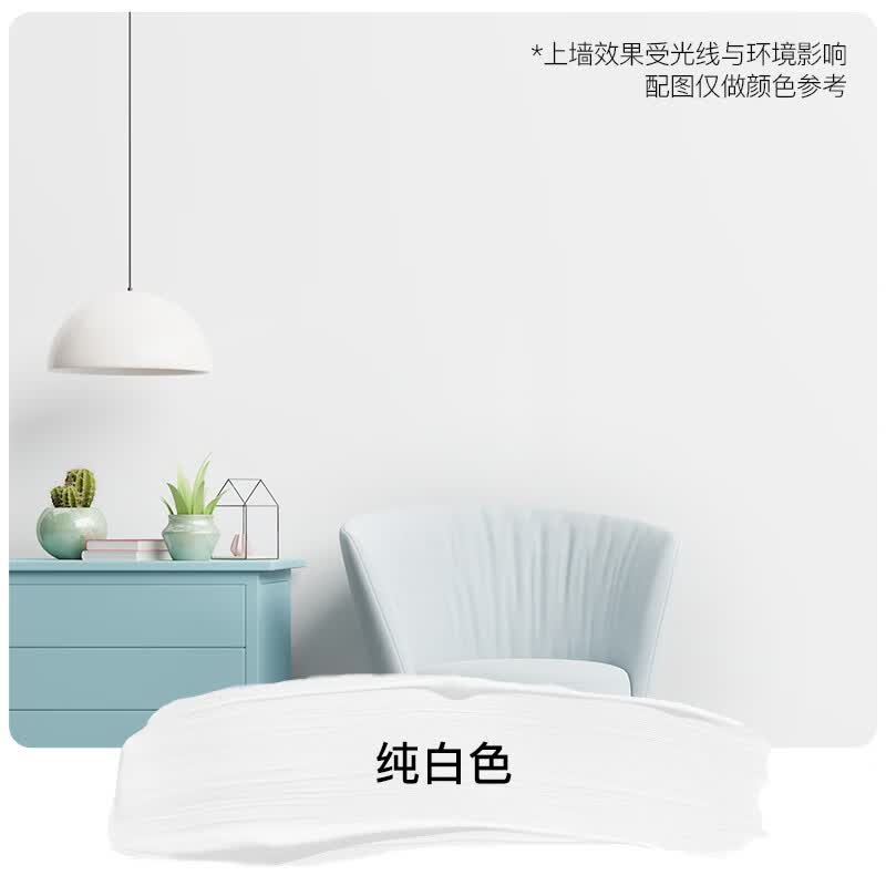 乳胶漆室内自刷内墙面漆刷墙涂料翻新调色白色竹炭油  1l 纯白色
