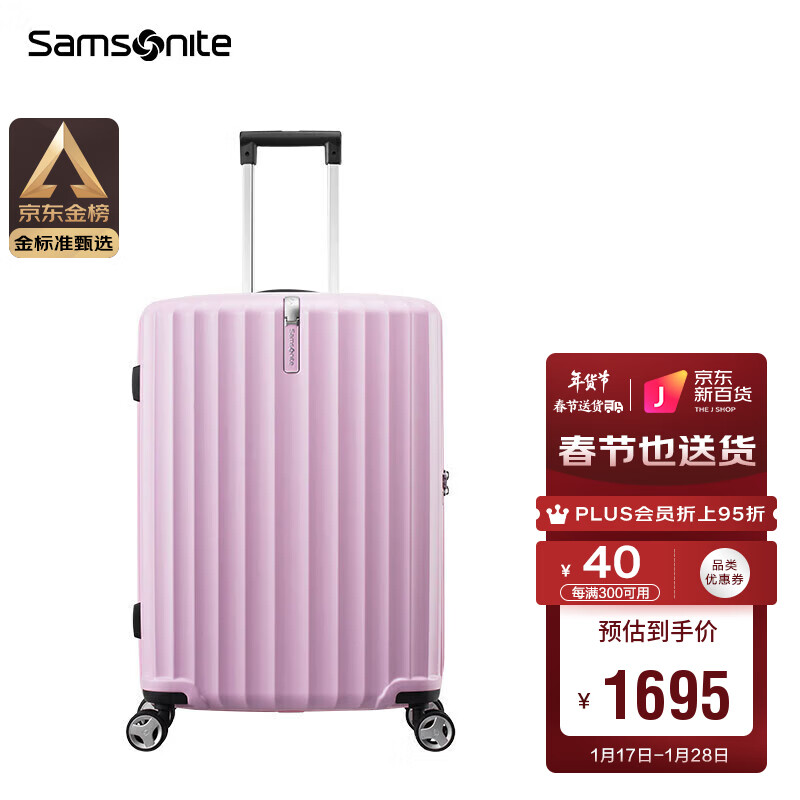 寻找高品质的行李箱？不容错过这款备受青睐的新秀丽|行李箱历史价格查询小程序