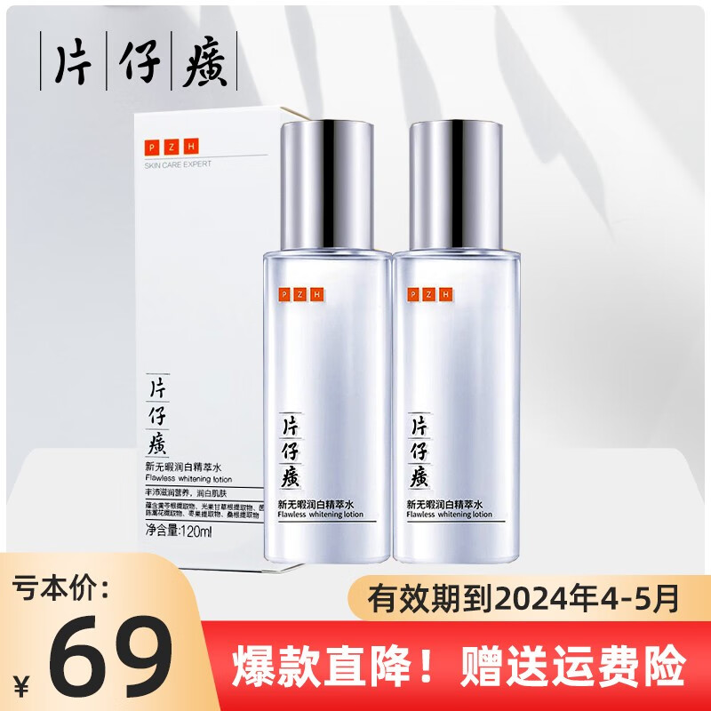 片仔癀爽肤水/化妆水-价格走势及用户评价|京东看爽肤水化妆水历史价格曲线