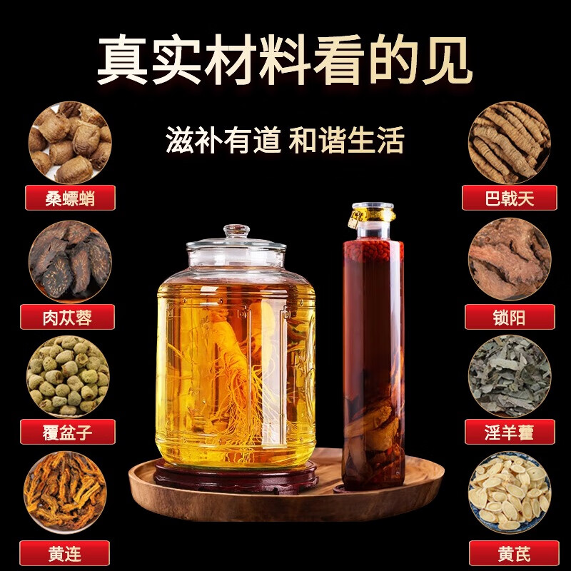 同仁堂（TRT）倪海厦八大金刚泡酒药材劲酒原材料巴戟天肉苁蓉锁阳淫羊藿 四大金刚泡酒料（泡20斤酒）