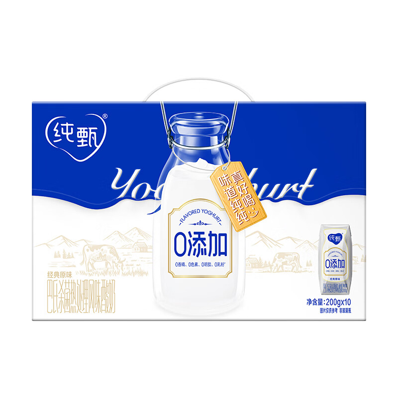纯甄0添加早餐营养原味酸奶200g*10瓶*2提【经典原味 送礼佳选】