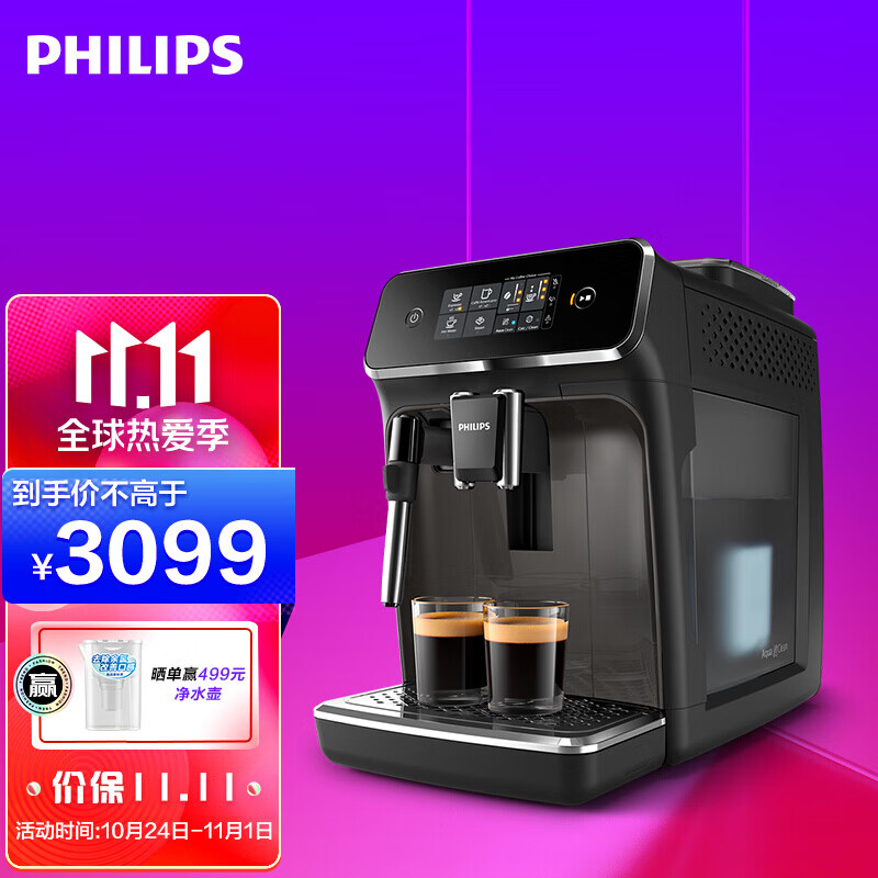 飞利浦（PHILIPS）咖啡机 意式全自动家用现磨咖啡机 欧洲原装进口 带触控显示屏 自带打奶泡系统EP2121/62