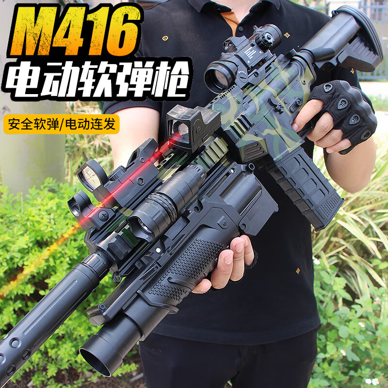 儿童玩具枪电动连发软弹枪步抢可发射m416男孩节圣诞节生日礼物 手自