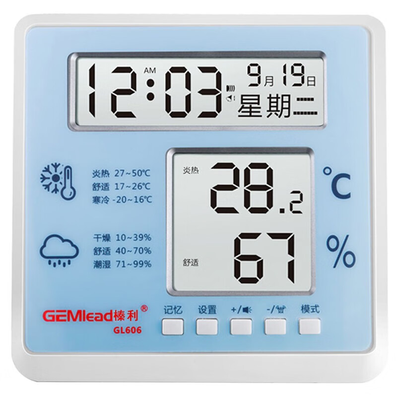榛利电子温湿度计家用台式室内干湿室温计办公库房数字温湿度表 GL606