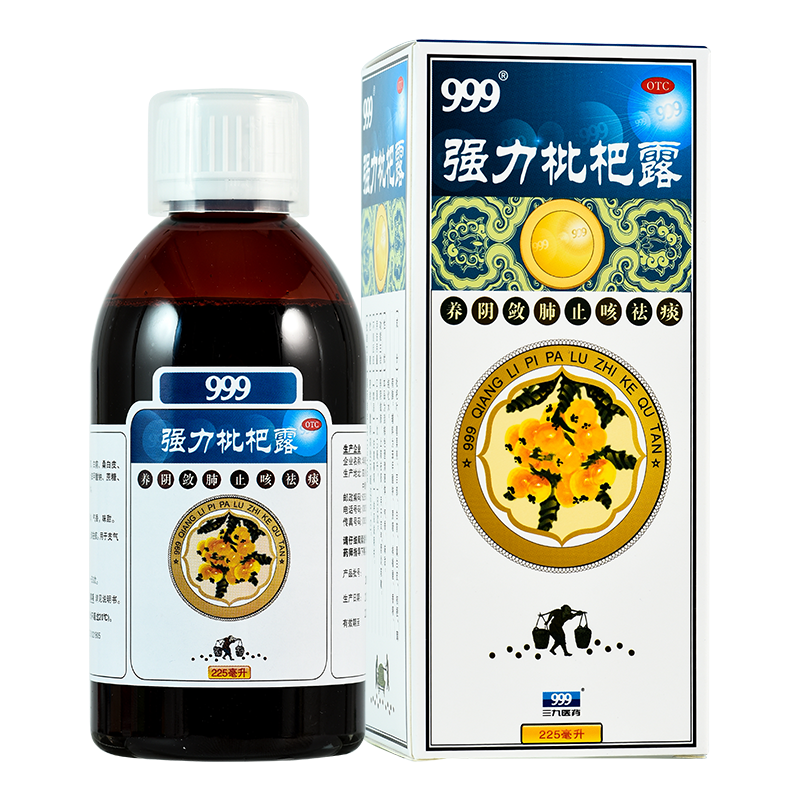 999 强力枇杷露225ml型咳嗽糖浆有痰干咳止咳化痰药 1盒装225ml