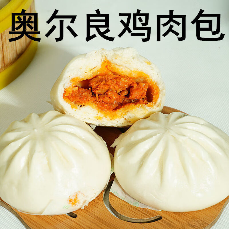 包子速冻手工鲜肉包方便早餐速食面食花卷馒头 奥尔良鸡肉包20个1600g