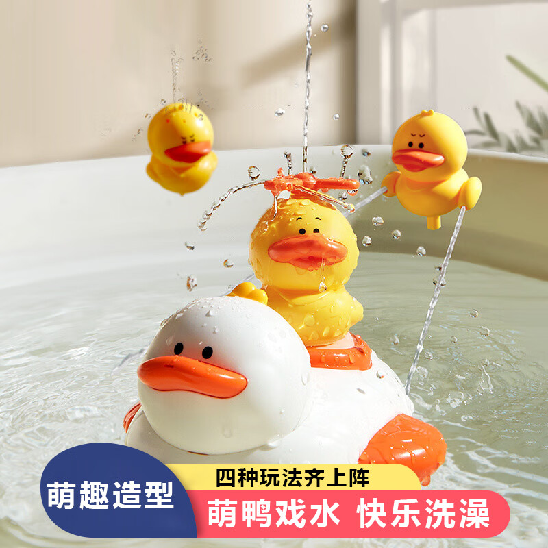 普特汇宝宝洗澡玩具婴儿儿童浴室戏水玩水小黄鸭子花洒套装男女孩mm