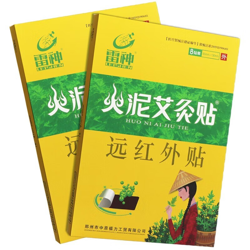 雷神火泥艾灸贴远红外贴8贴 1盒装